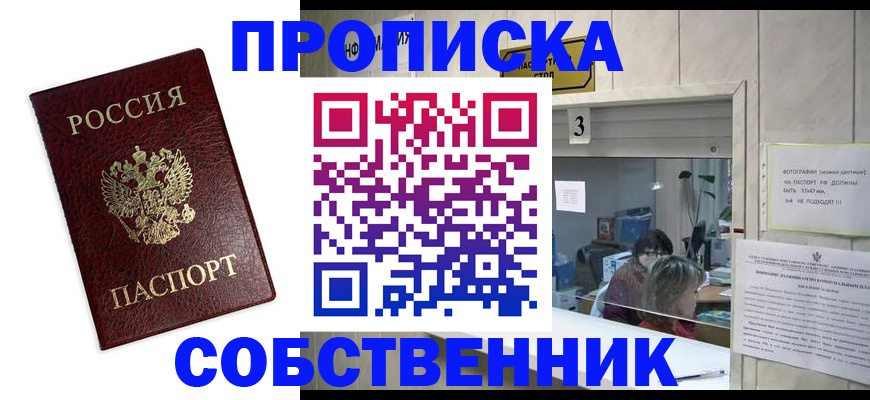 регистрация для школы в Вологодской области