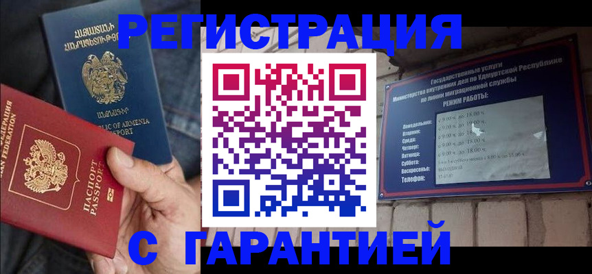 временная регистрация недорого в Вологодской области