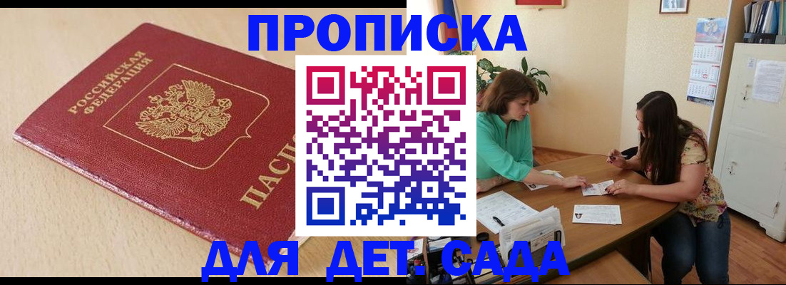прописка в квартире в Вологодской области
